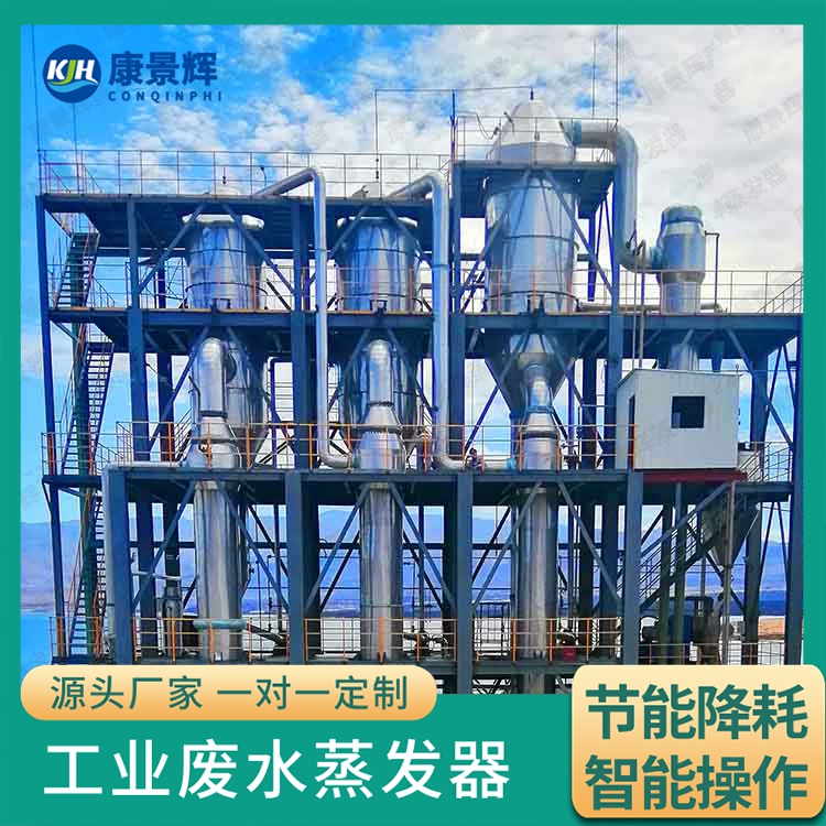 無(wú)水硫酸鈉MVR蒸發(fā)結(jié)晶系統(tǒng) 無(wú)水硫酸鈉MVR蒸發(fā)結(jié)晶系統(tǒng)