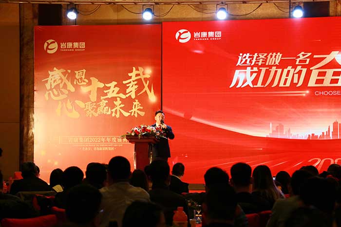 巖康集團(tuán)董事長(zhǎng)夏和義講話(huà) 巖康集團(tuán)董事長(zhǎng)夏和義講話(huà)