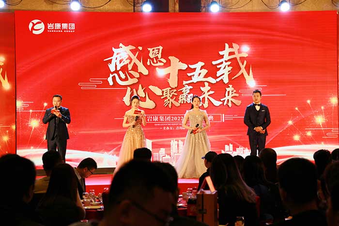 2020感恩十五載,心聚贏未來(lái)主持人 2020感恩十五載,心聚贏未來(lái)主持人